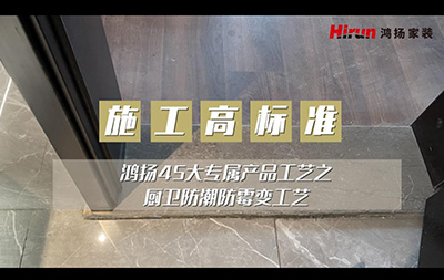25香蕉视频免费下载-厨卫防潮防霉变工艺