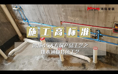 18香蕉视频免费下载-排水通畅特色工艺