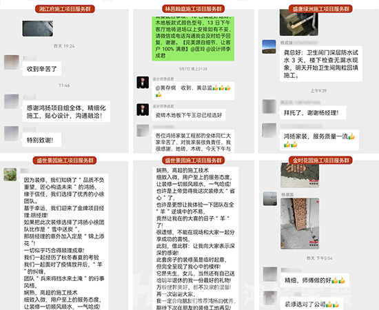 竞赛特刊 | 客户好口碑 鉴工匠精神 品团队风采
