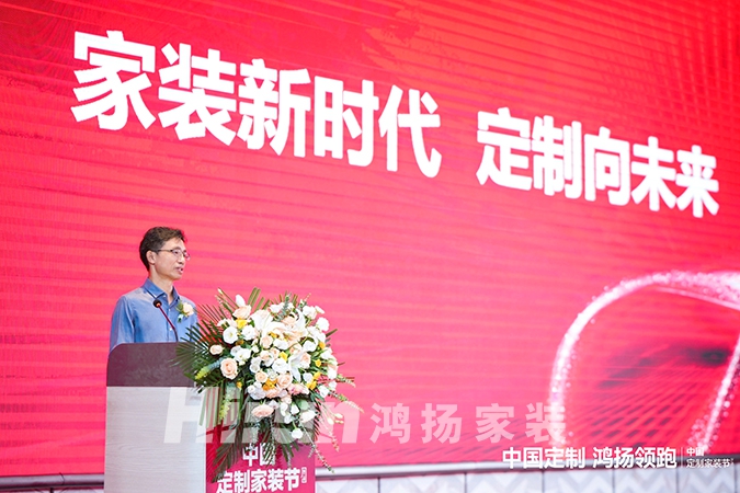 家装新时代 定制向未来丨第二届中国定制家装节暨定制家居产业峰会
